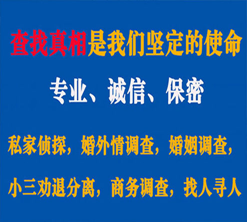 关于新市证行调查事务所